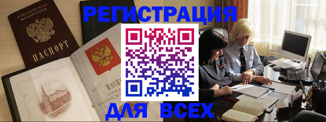 временная регистрация законно в Калязине