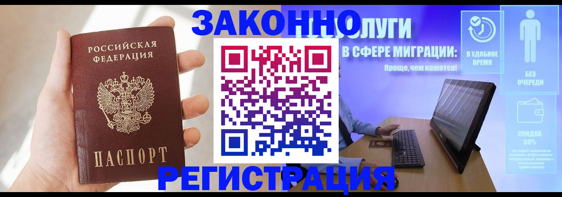 временная регистрация купить в Калязине