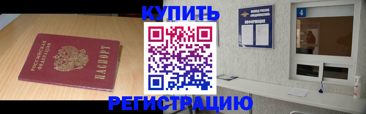 прописка ребенка в Калязине