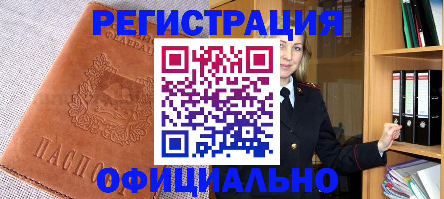 прописка законно в Калязине