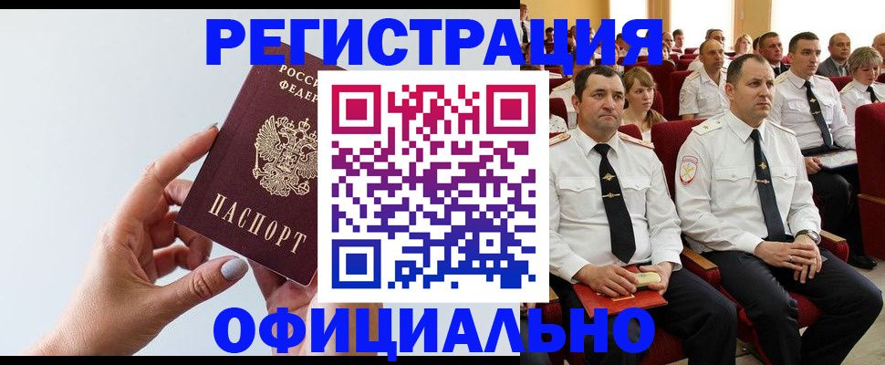 временная регистрация недорого в Калязине