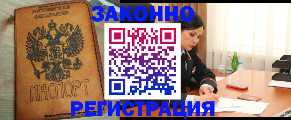 прописка для военкомата в Калязине