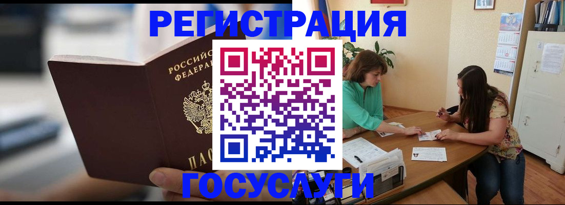 временная регистрация госуслуги в Калязине