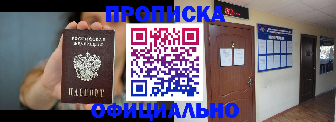 прописка гарантия в Калязине