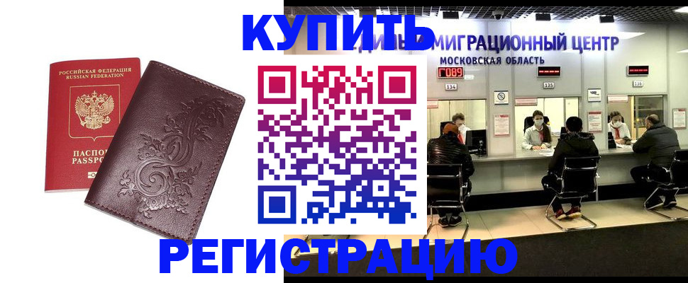 временная регистрация надежно в Калязине