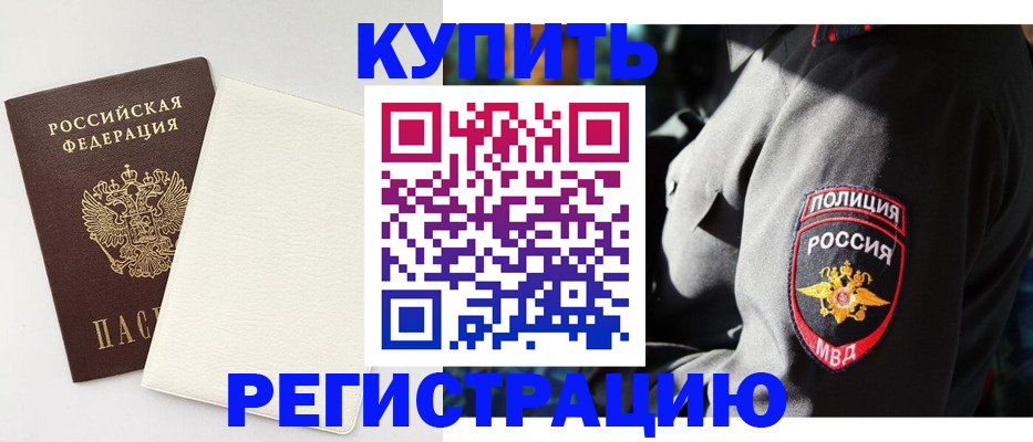 прописка для кредита в Калязине